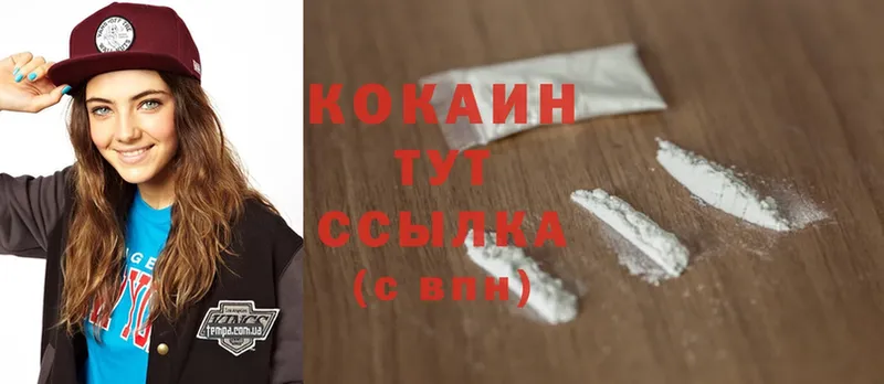 где можно купить наркотик  Балаково  MEGA ТОР  Cocaine 97% 