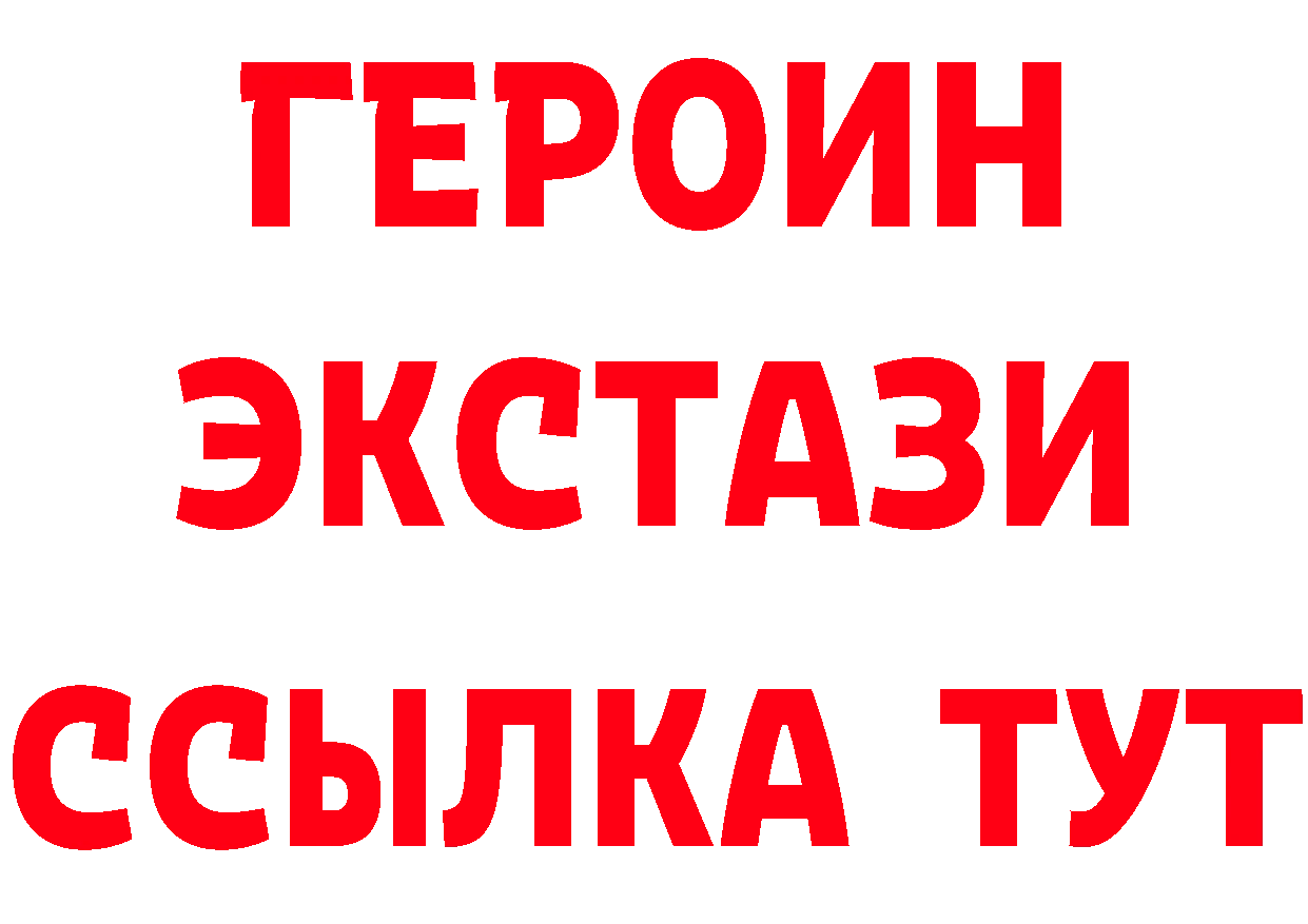 БУТИРАТ оксибутират как войти это ссылка на мегу Балаково