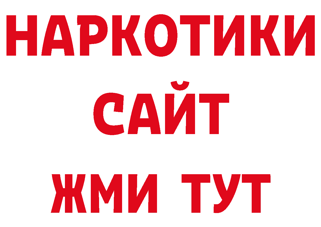 Магазины продажи наркотиков нарко площадка наркотические препараты Балаково